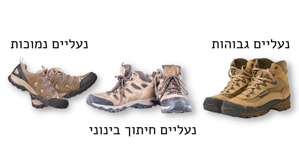 נעלי טיולים בגזרות שונות